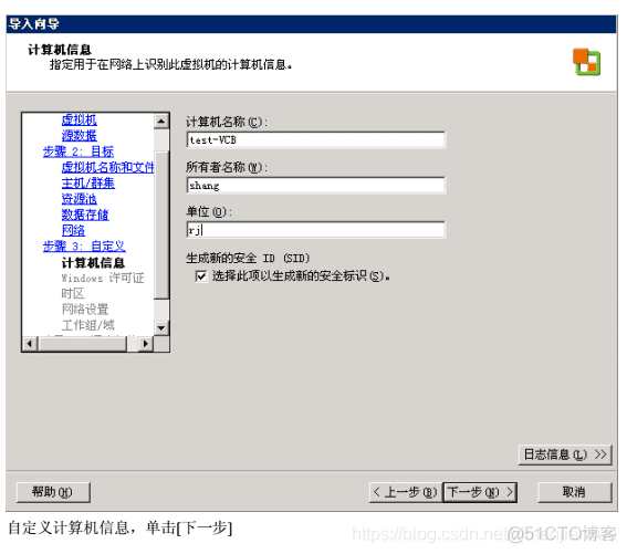 linux备份kvm虚拟机 commvault备份虚拟机_代理服务器_21