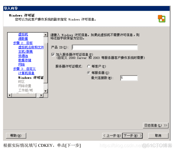 linux备份kvm虚拟机 commvault备份虚拟机_linux备份kvm虚拟机_22