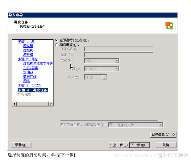 linux备份kvm虚拟机 commvault备份虚拟机_备份软件_26