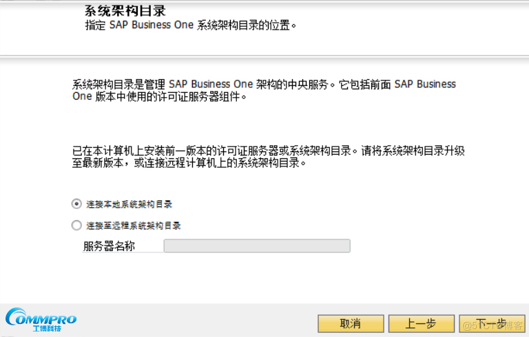 SAP操作教程第15期：SAP Business One如何安装Web Client_SAP_07