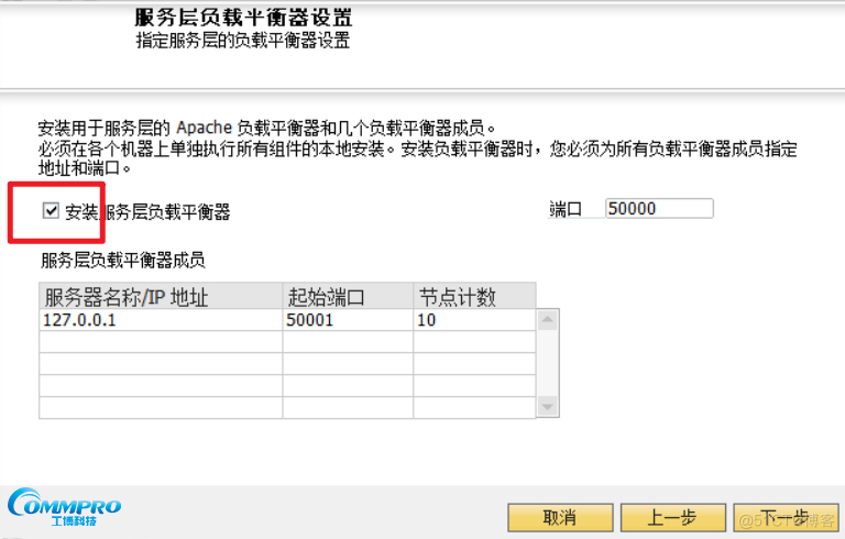 SAP操作教程第15期：SAP Business One如何安装Web Client_客户端_11