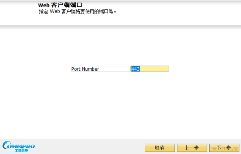 SAP操作教程第15期：SAP Business One如何安装Web Client_SAP_12