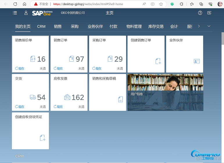 SAP操作教程第15期：SAP Business One如何安装Web Client_客户端_18