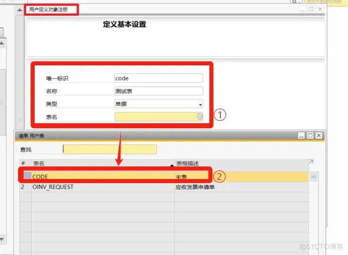 SAP操作教程第17期：SAP B1设置自定义表和创建自定义字段_字段_09