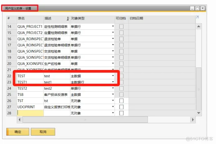 SAP操作教程第17期：SAP B1设置自定义表和创建自定义字段_字段_02