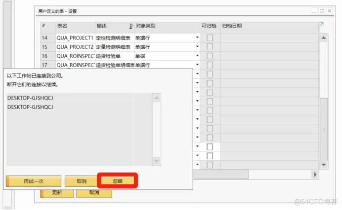 SAP操作教程第17期：SAP B1设置自定义表和创建自定义字段_主数据_04