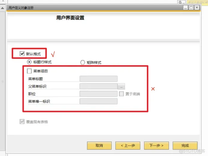 SAP操作教程第17期：SAP B1设置自定义表和创建自定义字段_字段_11