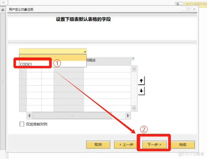 SAP操作教程第17期：SAP B1设置自定义表和创建自定义字段_自定义_16