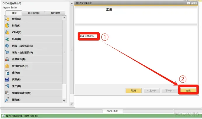 SAP操作教程第17期：SAP B1设置自定义表和创建自定义字段_主数据_19