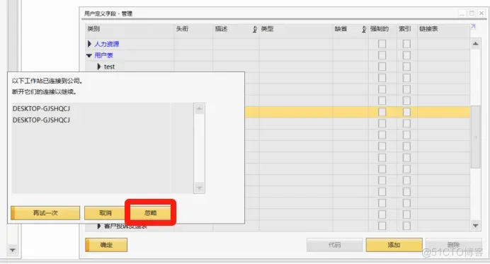 SAP操作教程第17期：SAP B1设置自定义表和创建自定义字段_主数据_26