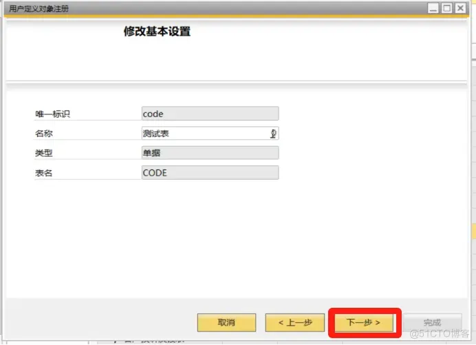 SAP操作教程第17期：SAP B1设置自定义表和创建自定义字段_自定义_33