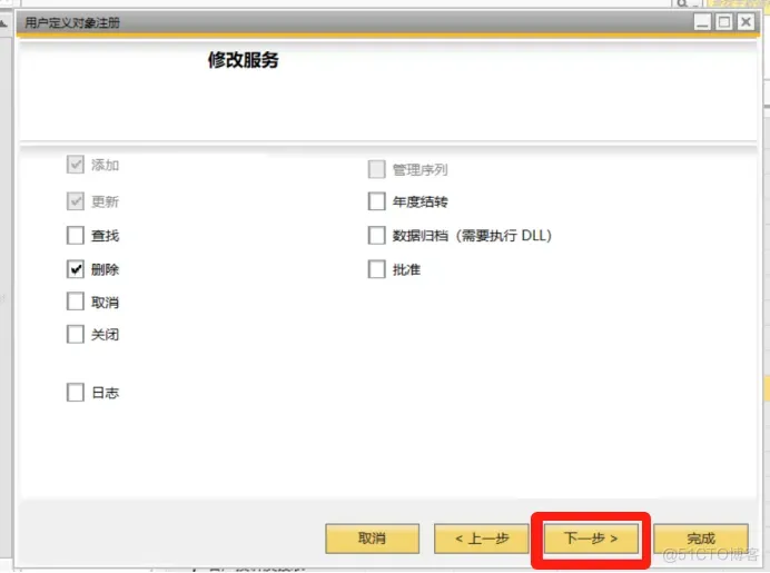 SAP操作教程第17期：SAP B1设置自定义表和创建自定义字段_字段_34