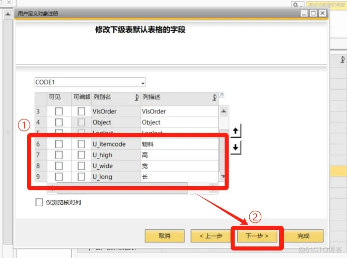 SAP操作教程第17期：SAP B1设置自定义表和创建自定义字段_主数据_38