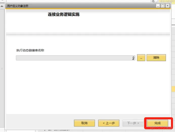 SAP操作教程第17期：SAP B1设置自定义表和创建自定义字段_自定义_39