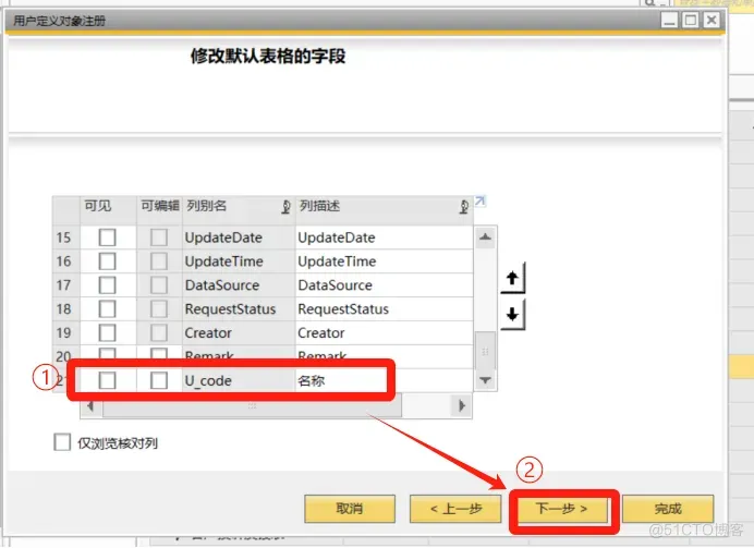 SAP操作教程第17期：SAP B1设置自定义表和创建自定义字段_自定义_36