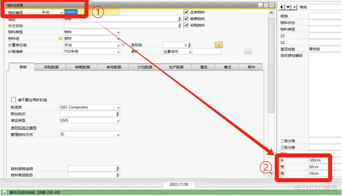 SAP操作教程第17期：SAP B1设置自定义表和创建自定义字段_字段_52