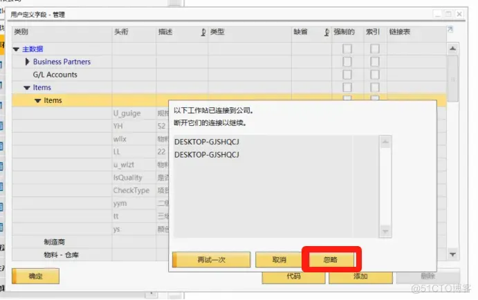 SAP操作教程第17期：SAP B1设置自定义表和创建自定义字段_字段_49