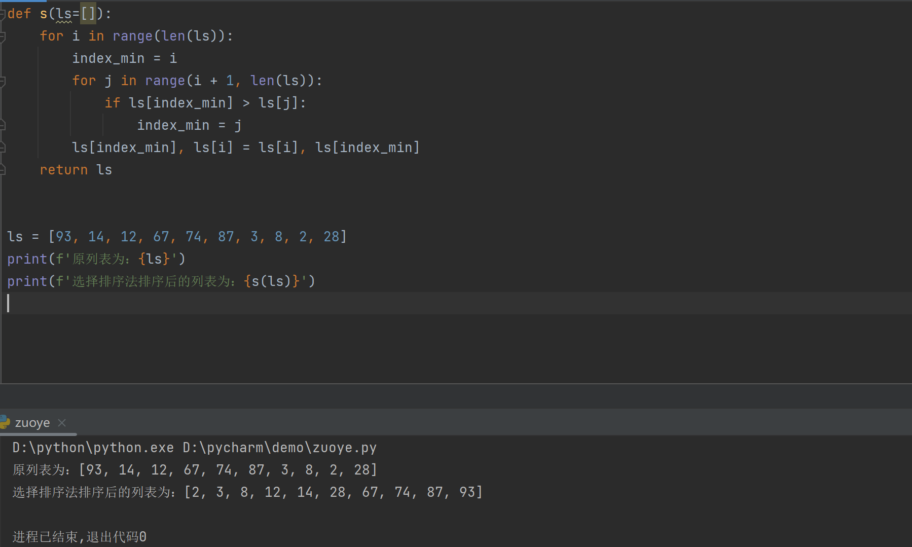 python实现打印购物小票 python基础打印购物小票_python_28