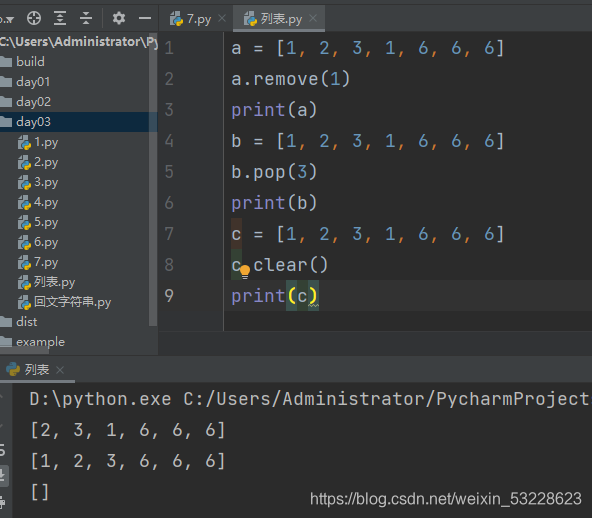 python列表和元组嵌套取值 python的列表和元组_python列表和元组嵌套取值_04