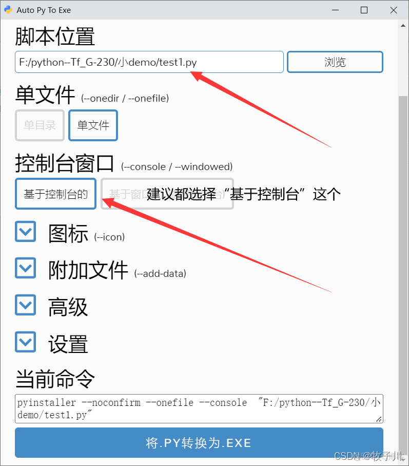 pyqtdeploy 打包Android apk py打包成apk_资源文件_03