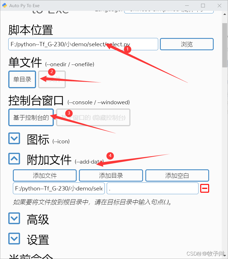 pyqtdeploy 打包Android apk py打包成apk_打包工具_08