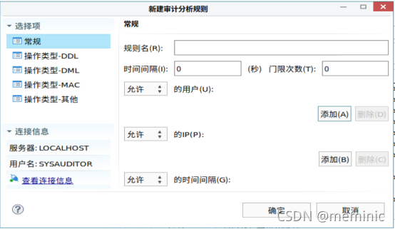 mysql8审计功能win10 数据库开启审计功能,mysql8审计功能win10 数据库开启审计功能_数据库_24,第24张