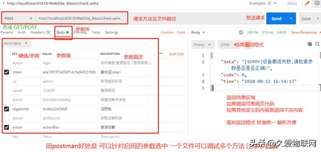 物联网接口需求怎么写 物联网 接口_数据库_03