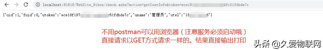 物联网接口需求怎么写 物联网 接口_物联网接口需求怎么写_04