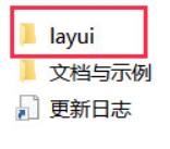 layui 实现组织架构图 layui基于什么框架_layui_03