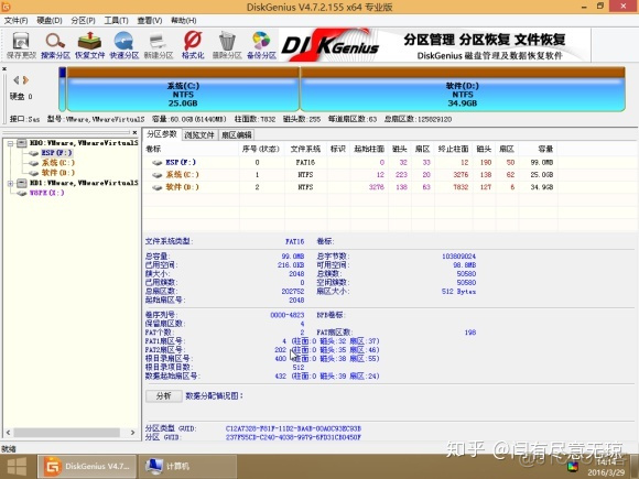 uefi引导镜像 uefi镜像制作_MSDN_08