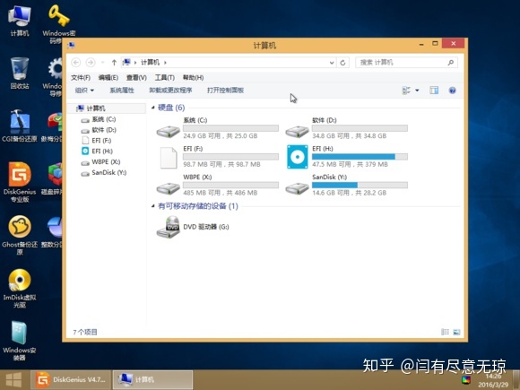 uefi引导镜像 uefi镜像制作_MSDN_09