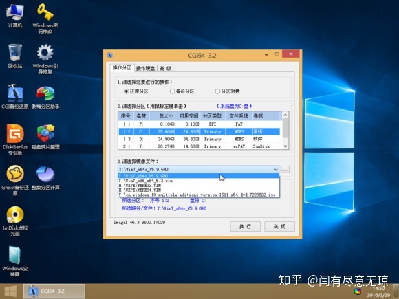 uefi引导镜像 uefi镜像制作_MSDN_10