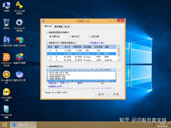 uefi引导镜像 uefi镜像制作_MSDN_11