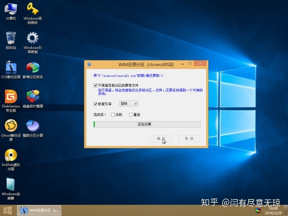 uefi引导镜像 uefi镜像制作_MSDN_15