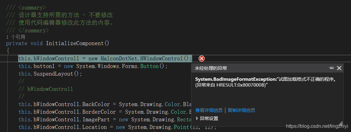 halcon和pytorch对比 python与halcon联合编程_c#_14