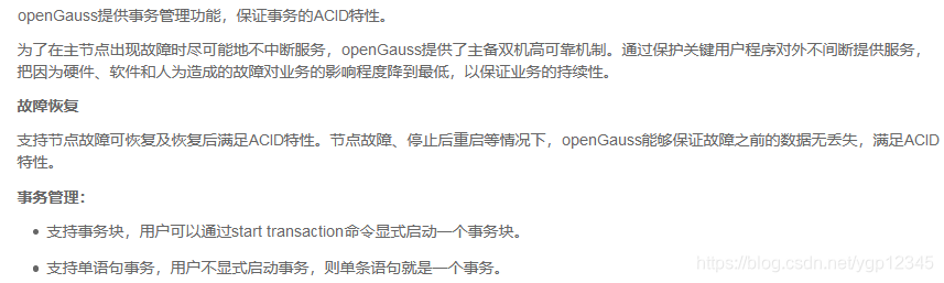 postgresql和opengauss的性能对比 opengauss和mysql_数据库_10