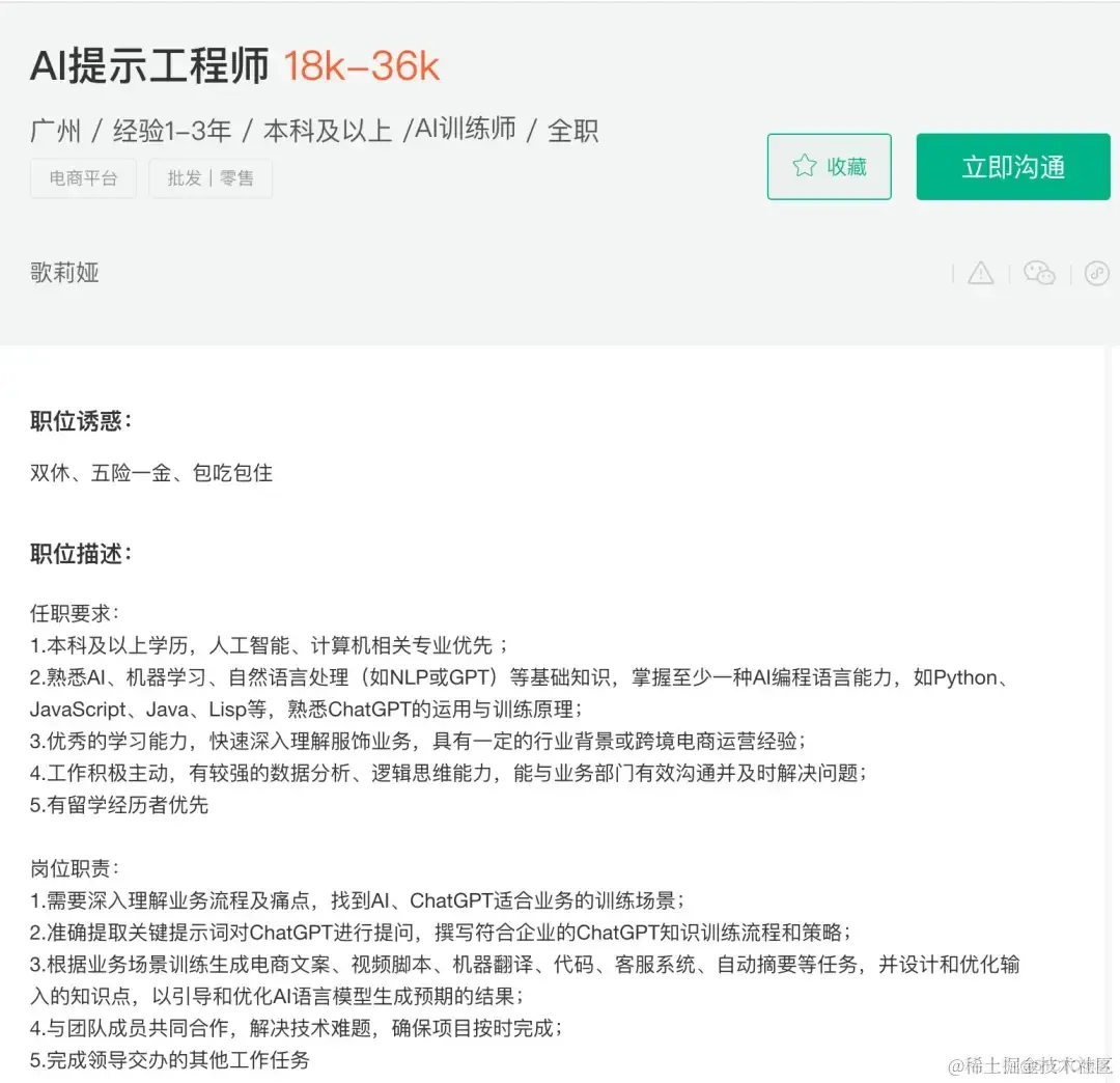 从GPT模型来看ChatGPT 如何在语言处理领域引领潮流？_语言模型