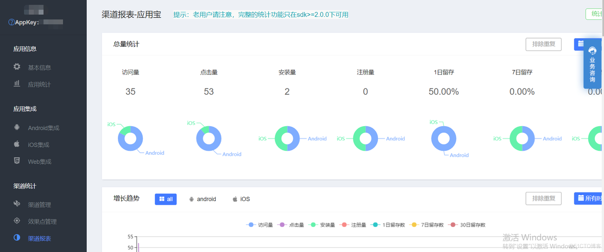 android 按渠道依赖 渠道安卓_android_07