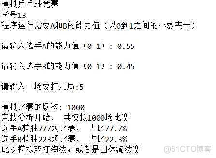 乒乓球比赛Python代码 python乒乓球比赛甲乙_乒乓球比赛Python代码_03