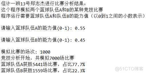 乒乓球比赛Python代码 python乒乓球比赛甲乙_初始化_04