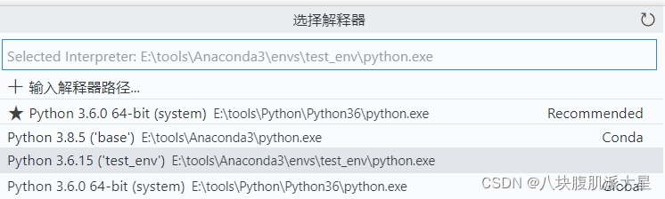 vscode选择ArcGIS的Python vscode配置python anaconda,vscode选择ArcGIS的Python vscode配置python anaconda_Python_05,第5张