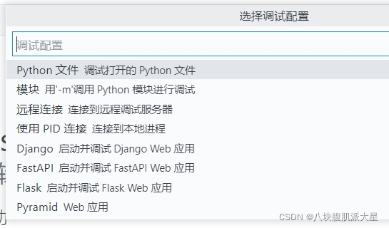 vscode选择ArcGIS的Python vscode配置python anaconda,vscode选择ArcGIS的Python vscode配置python anaconda_python_08,第8张