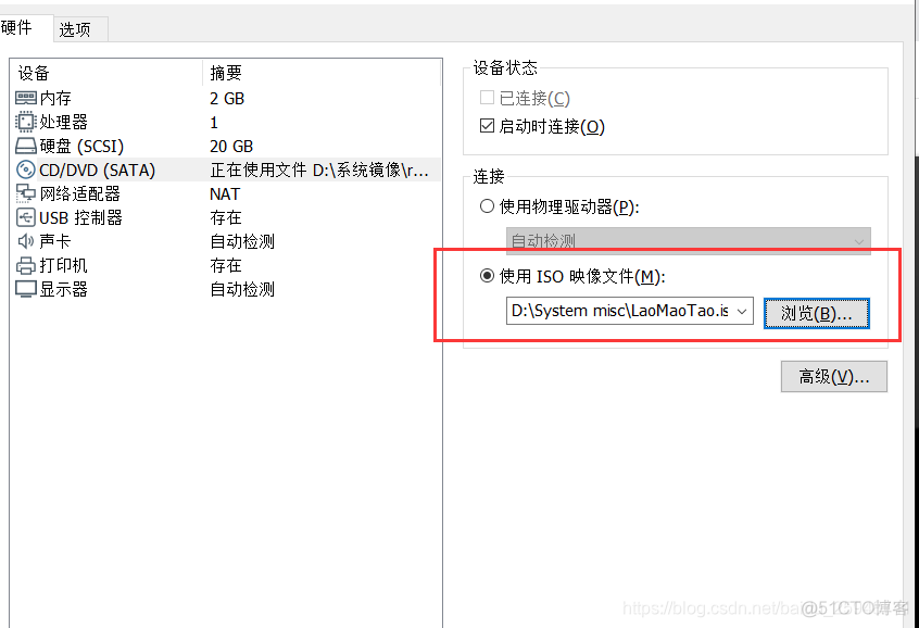 vm无法改成BIOS vm510l改win7系统_docker_09