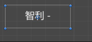 unity 富文本换行 unity文字换行_Text