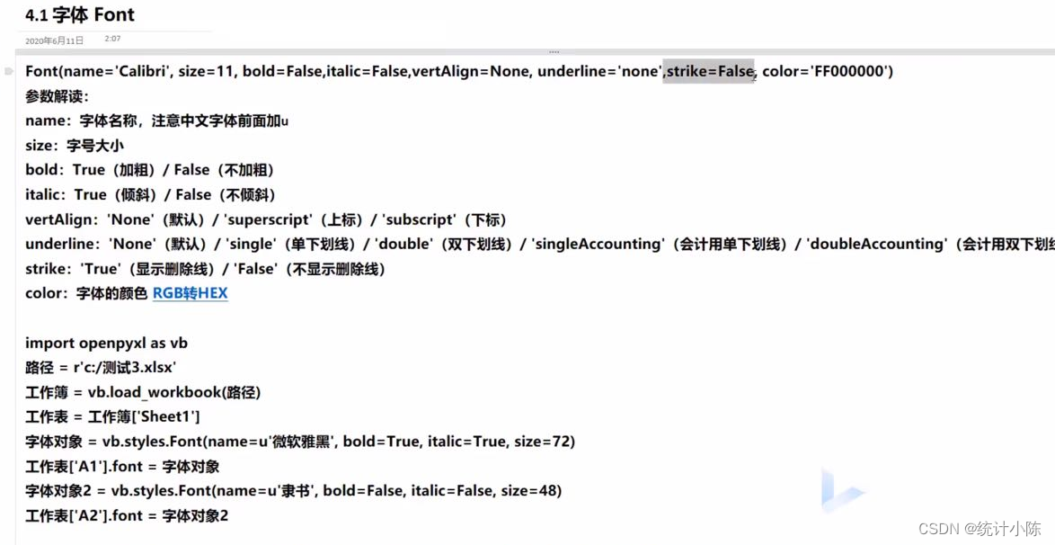 Python中pyfins库变为 python openpyxl库_表名_03