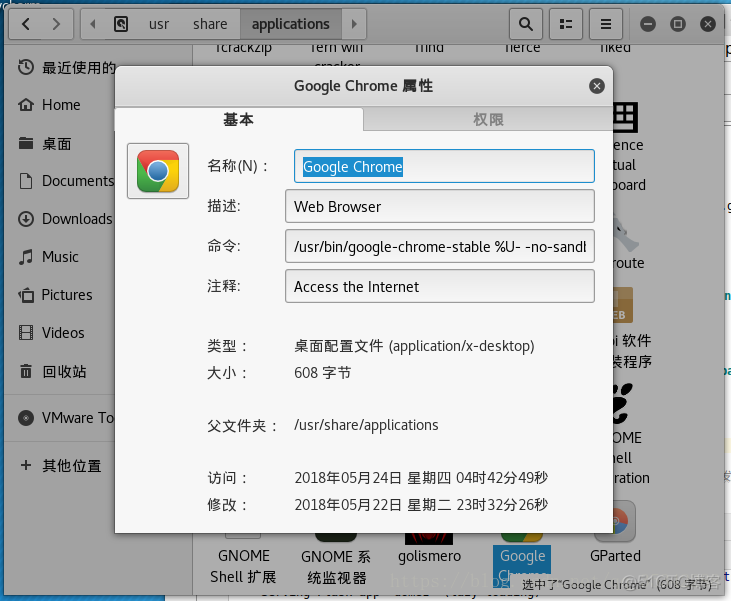 linux 离线安装yarn gpt Linux 离线安装谷歌浏览器_linux_11