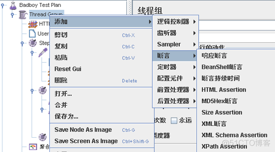 jmeter前置处理Java代码 jmeter前置处理器作用_jmeter前置处理Java代码_08