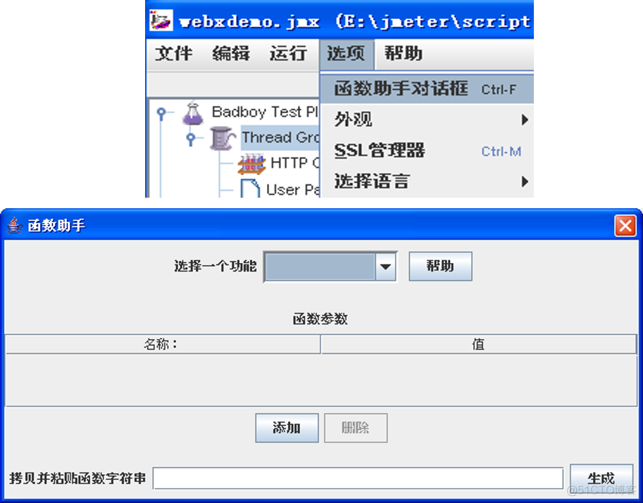 jmeter前置处理Java代码 jmeter前置处理器作用_测试计划_12