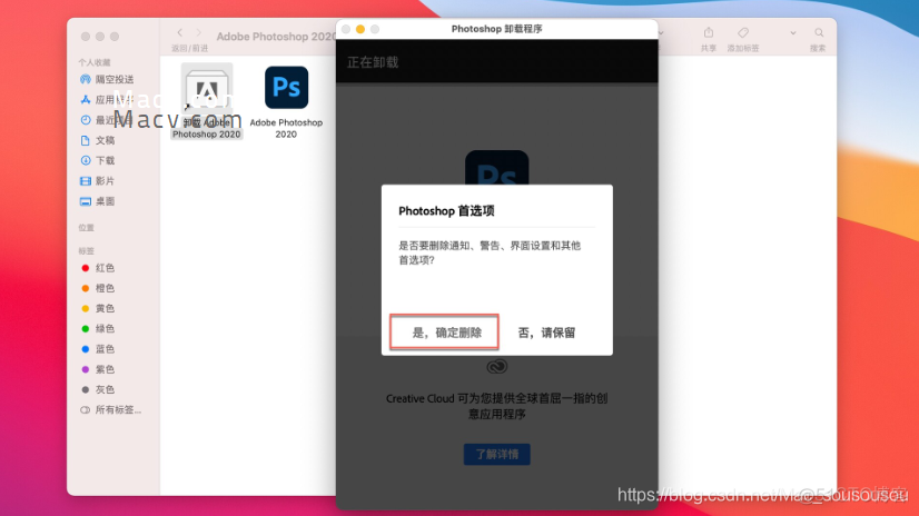 mac 怎么卸载干净docker 怎么卸载mac系统_Photoshop_04