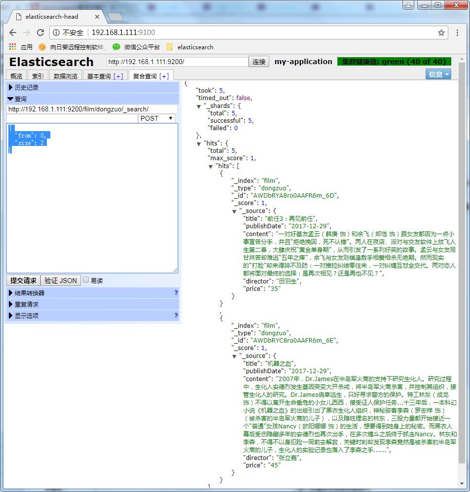 java cvs分sheet页 java实现es分页查询,java cvs分sheet页 java实现es分页查询_java代码,第1张